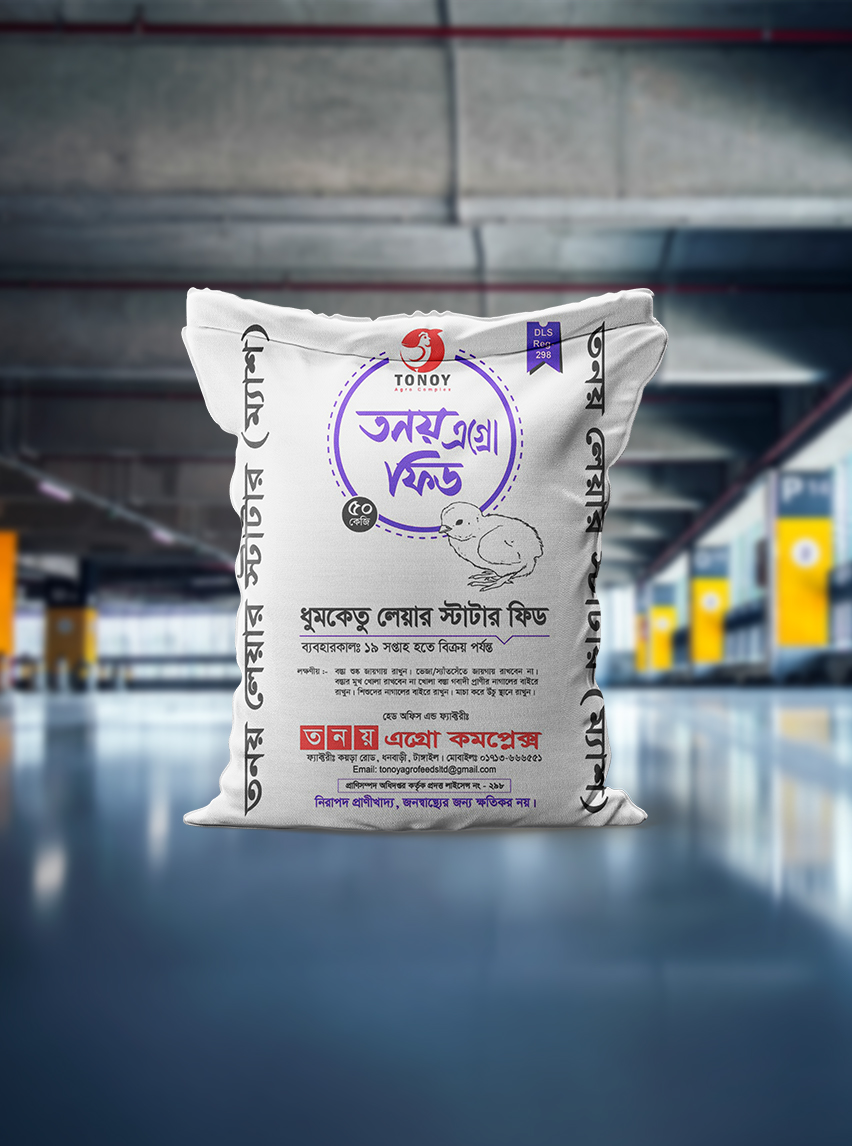 তনয় লেয়ার স্টার্টার ( ম্যাশ )