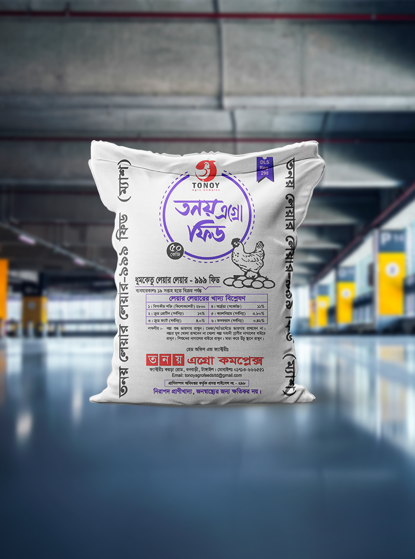 তনয় লেয়ার লেয়ার ৯৯৯